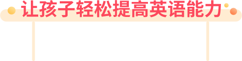 在线英语