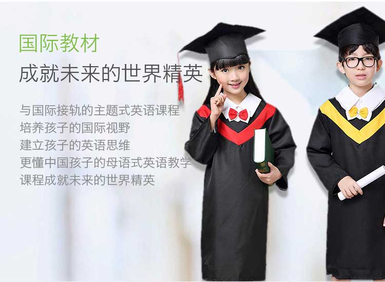 幼儿英语